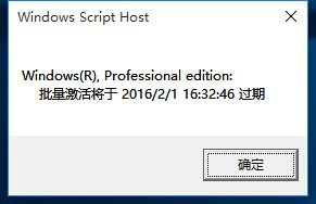 windows许可证即将过期,教您解决windows许可证即将过期的方法(2)