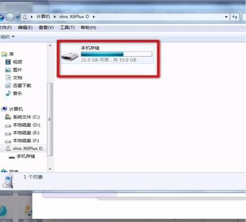 vivo手机如何连接电脑传输文件(6)
