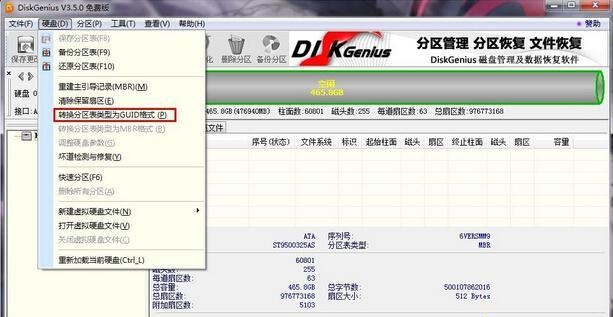 无法安装win10系统,教你win10安装失败提示不受UEFI固件支持怎么办(2)
