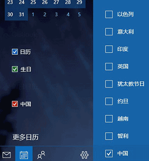 win10农历设置的方法介绍(1) win10农历设置的方法介绍(1)