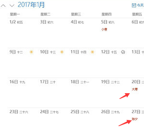 win10农历设置的方法介绍(2) win10农历设置的方法介绍(2)