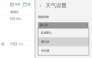 win10农历设置的方法介绍(3) win10农历设置的方法介绍(3)