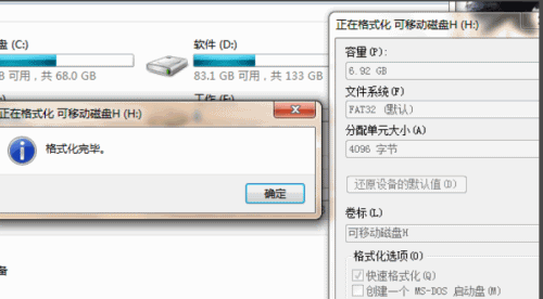 如何将u盘格式化(3) 如何将u盘格式化(3)