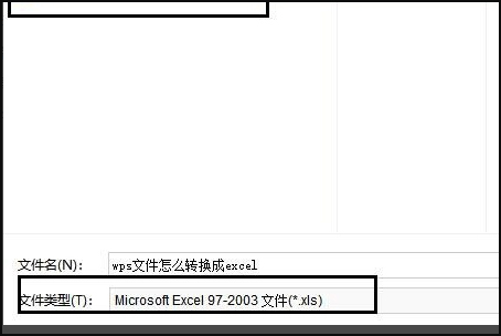 金山文档怎么转换成excel(5)