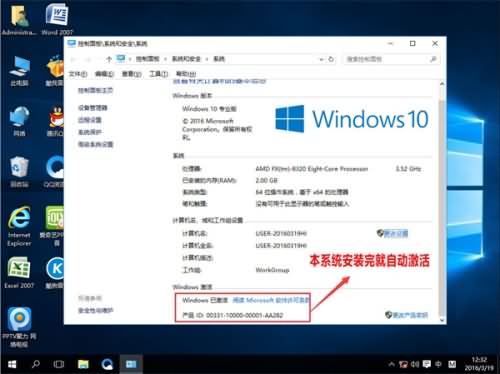 sonywindows10系统 64位免激活装机版推荐下载(4)