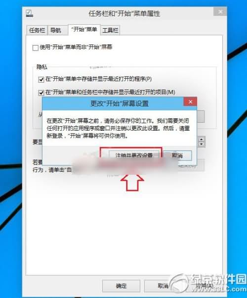 win10开始屏幕设置设置方法(2) win10开始屏幕设置设置方法(2)