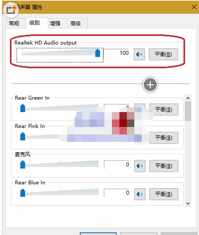 轻松解决win10电脑声音太小的问题(3) 轻松解决win10电脑声音太小的问题(3)