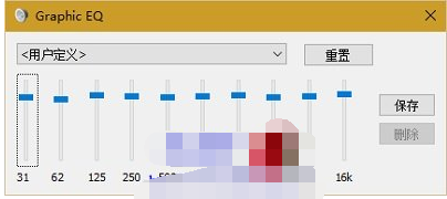 轻松解决win10电脑声音太小的问题(5) 轻松解决win10电脑声音太小的问题(5)