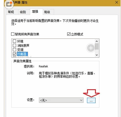 轻松解决win10电脑声音太小的问题(4) 轻松解决win10电脑声音太小的问题(4)