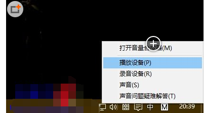 轻松解决win10电脑声音