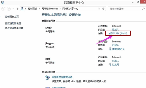 查看无线网络密码,教你Win10怎么查看无线网络密码(1) 查看无线网络密码,教你Win10怎么查看无线网络密码(1)