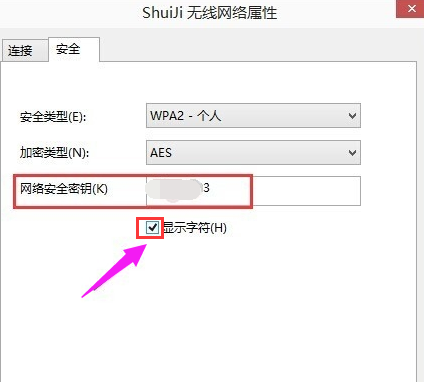 查看无线网络密码,教你Win10怎么查看无线网络密码(3) 查看无线网络密码,教你Win10怎么查看无线网络密码(3)