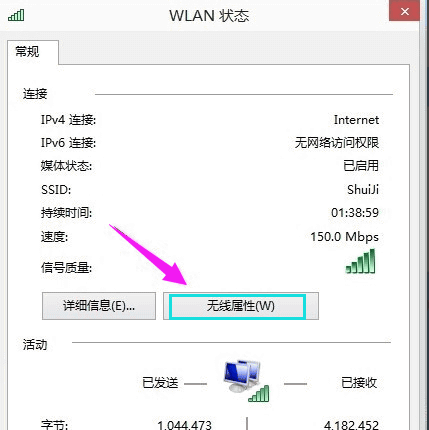 查看无线网络密码,教你Win10怎么查看无线网络密码(2) 查看无线网络密码,教你Win10怎么查看无线网络密码(2)