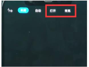 小米8前置闪光灯怎么开(2)