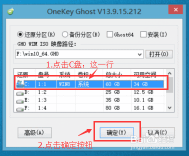 重装win1064位家庭中文版教程(1)