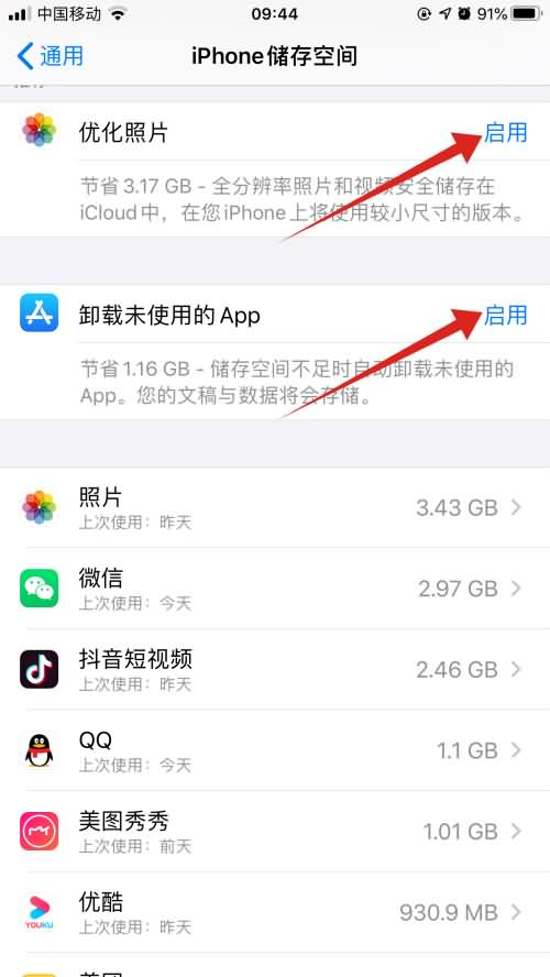 iphone照片为什么每次打开都要加载(3)