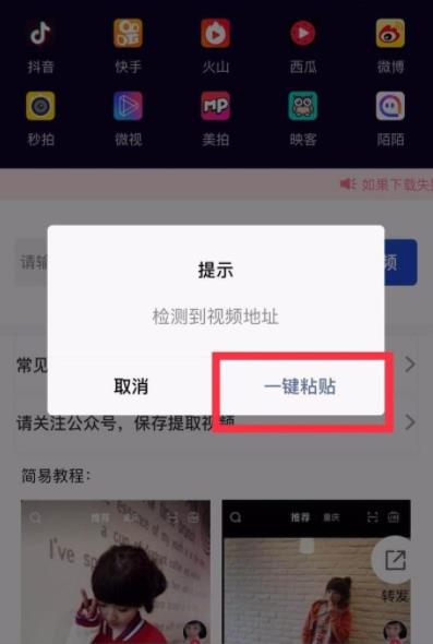抖音视频可以去水印嘛(6) 抖音视频可以去水印嘛(6)