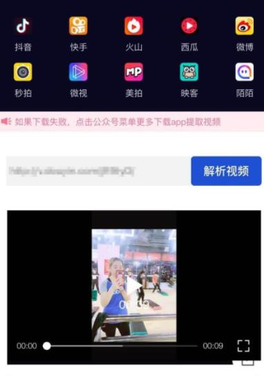 抖音视频可以去水印嘛(8) 抖音视频可以去水印嘛(8)