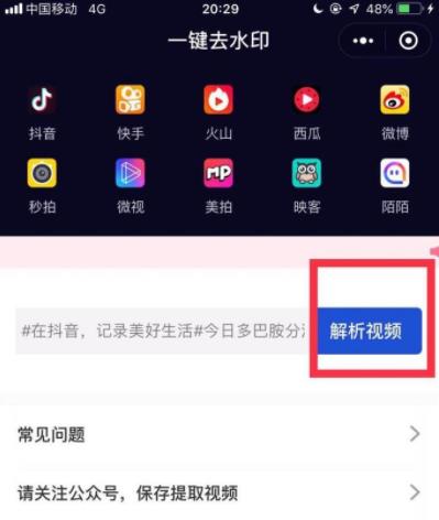 抖音视频可以去水印嘛(7) 抖音视频可以去水印嘛(7)