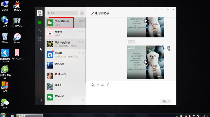 怎么把电脑里的照片传到iphone里(6) 怎么把电脑里的照片传到iphone里(6)