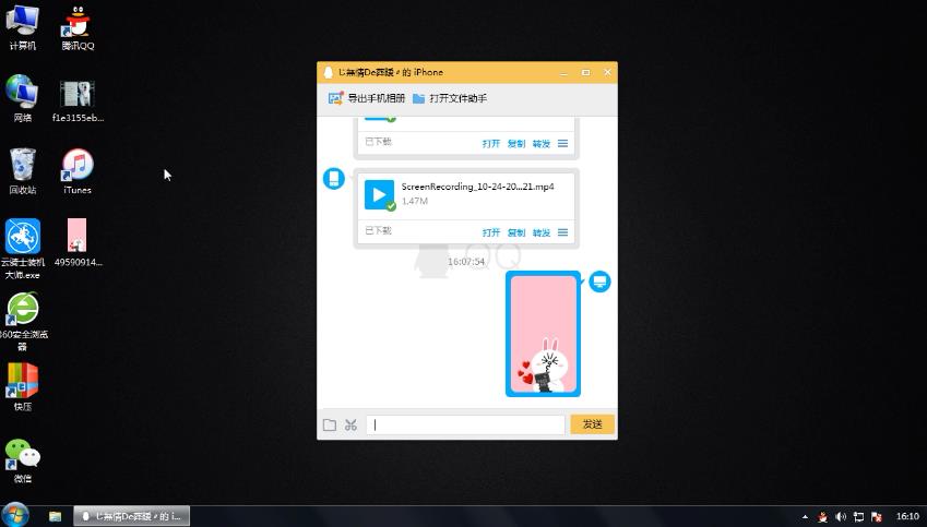 怎么把电脑里的照片传到iphone里(1) 怎么把电脑里的照片传到iphone里(1)