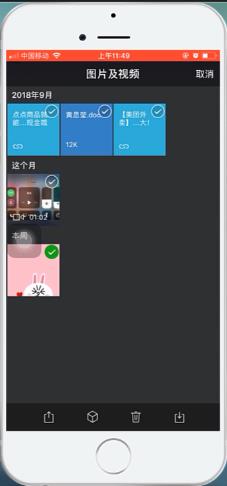 怎么把电脑里的照片传到iphone里(11) 怎么把电脑里的照片传到iphone里(11)