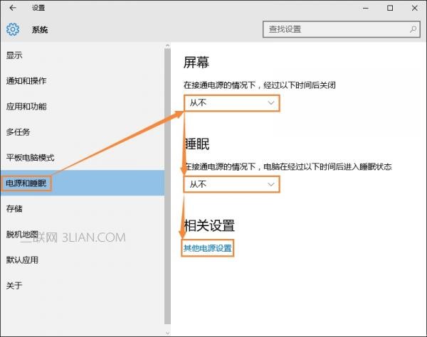 关闭win10节电模式,教你Win10怎样解除节电模式的问题(2)