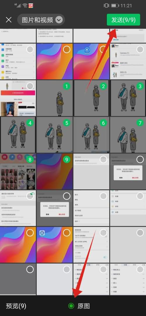 微信图片怎么打包发送给好友(5)