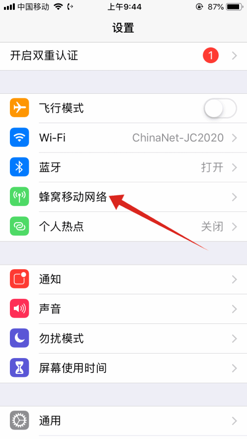 苹果手机无法连接appstore是什么意思(7)