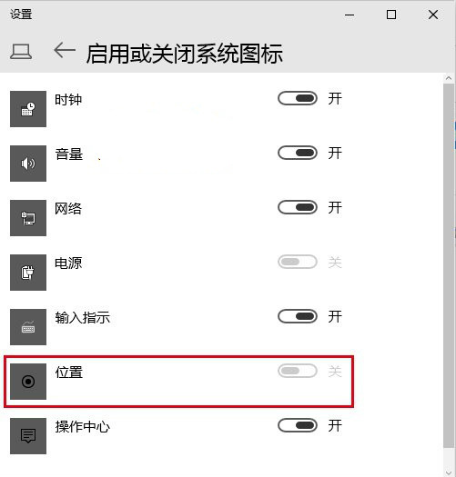 win10系统应用定位功能进行隐私保护的方法(1) win10系统应用定位功能进行隐私保护的方法(1)