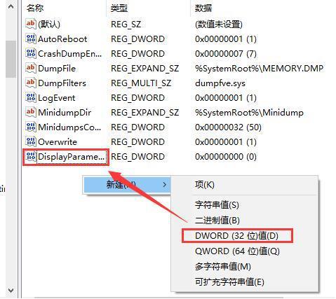 win10蓝屏显示详细信息的设置方法(5)