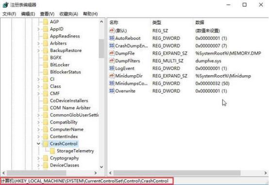 win10蓝屏显示详细信息的设置方法(4) win10蓝屏显示详细信息的设置方法(4)