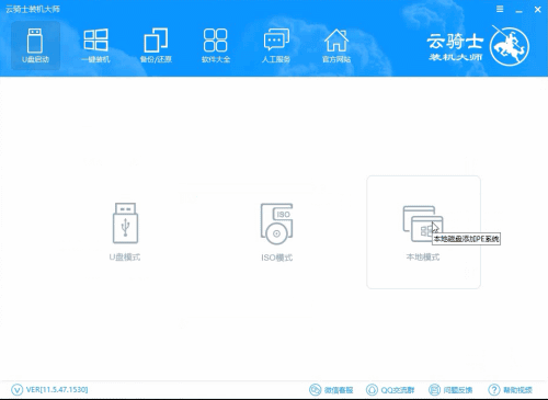 u盘启动制作工具(4)