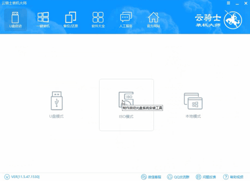 u盘启动制作工具(2)