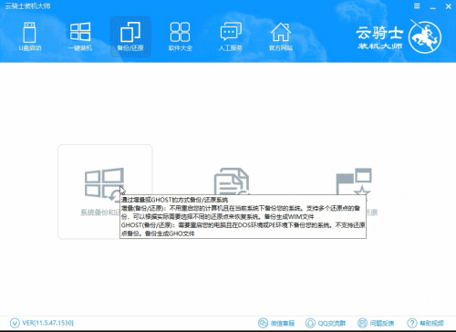 u盘启动制作工具(10)