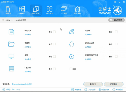 u盘启动制作工具(12)