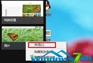 win10怎么关开始菜单桌面设置？(5)