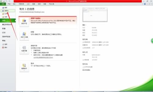 excel怎么转换成word格式(1)