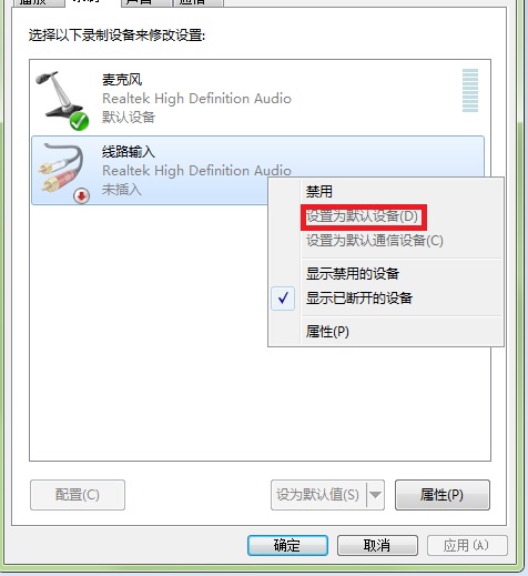 耳机不能说话(3) 耳机不能说话(3)