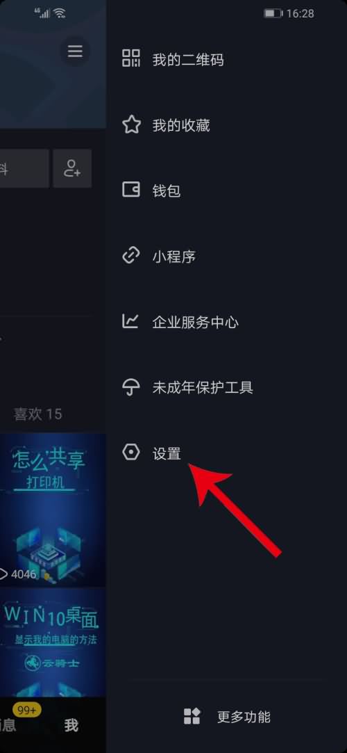 抖音不能qq登录怎么办(3)