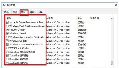 win10总是自动重启详细解决办法(6) win10总是自动重启详细解决办法(6)