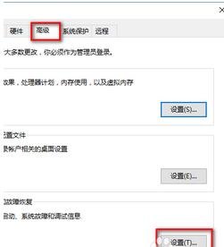 win10总是自动重启详细解决办法(2)