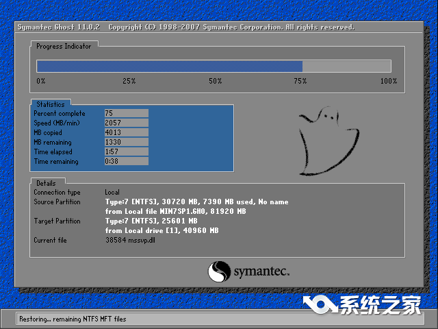 如何重装win10系统,笔者教你系统之家一键重装工具如何重装win10系统(6)