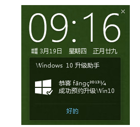win10升级助手,笔者告诉你什么是win10升级助手(2) win10升级助手,笔者告诉你什么是win10升级助手(2)