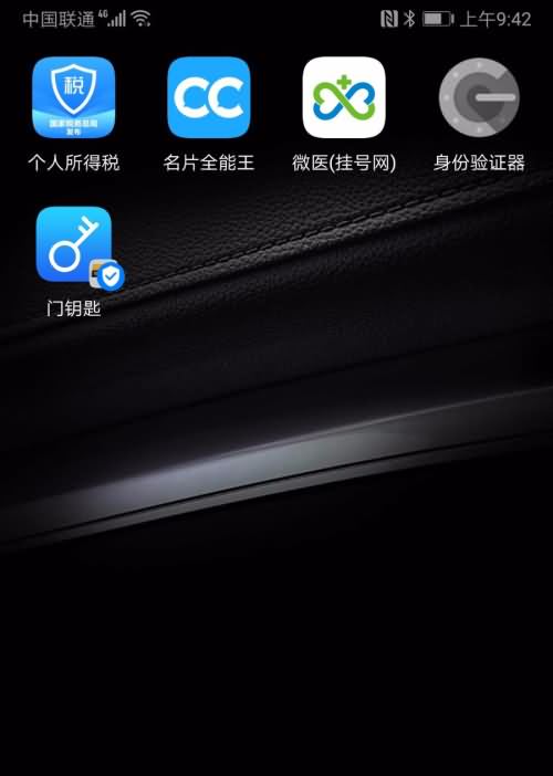 手机门禁卡怎么设置(10) 手机门禁卡怎么设置(10)