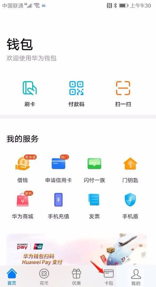 手机门禁卡怎么设置(1) 手机门禁卡怎么设置(1)