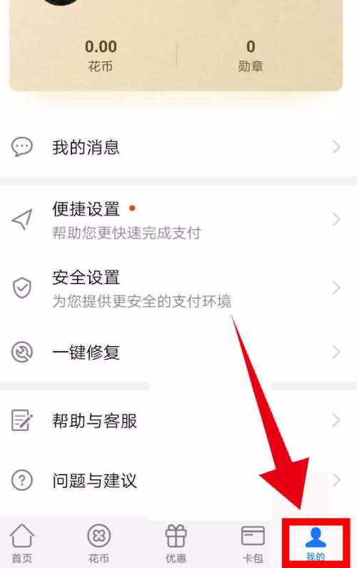 手机门禁卡怎么设置(8) 手机门禁卡怎么设置(8)