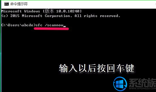 Win10如何用文件检查器检查修复系统的受损文件(2)