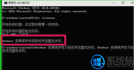 Win10如何用文件检查器检查修复系统的受损文件(5)