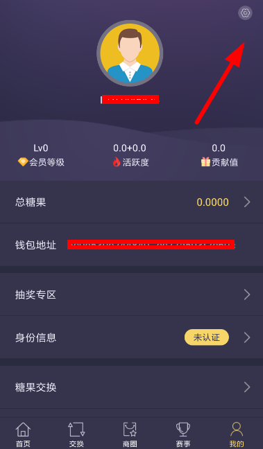 趣步的交换密码在哪里设置(1) 趣步的交换密码在哪里设置(1)